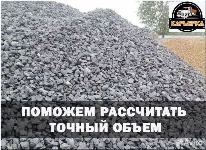 Щебень гравийный 40 70