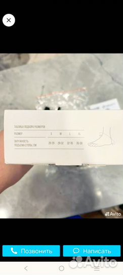 Ортез на голеностопный сустав