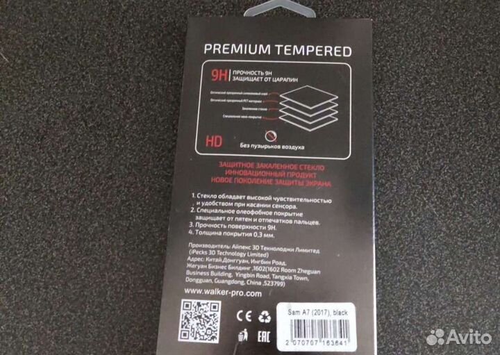Защитное стекло samsung