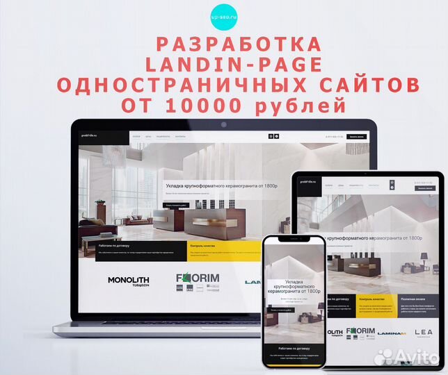 SEO продвижение. Создание сайтов. Реклама Я.Директ