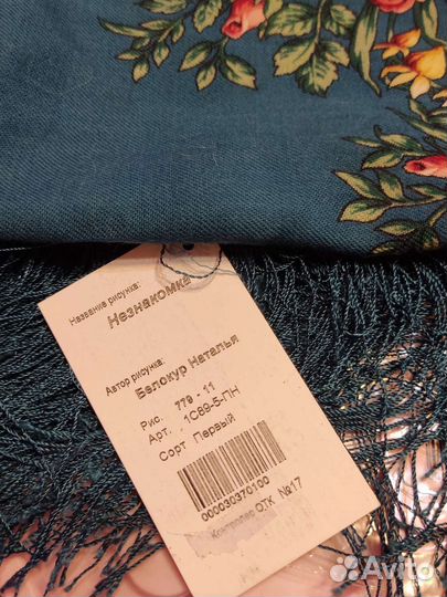 Павловопосадский платок Незнакомка