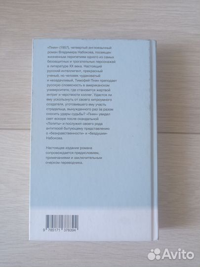 Книги Владимира Набокова