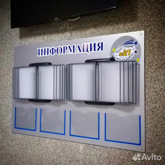 Классные уголки. Информационные стенды