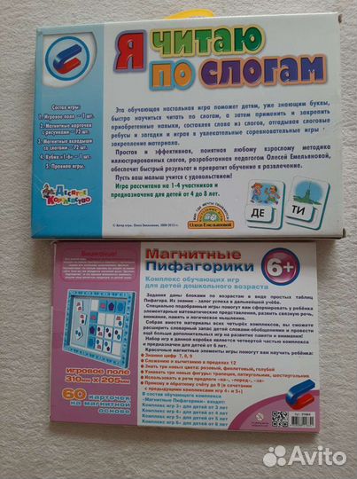 Обучающие игры 