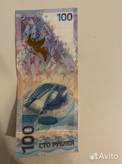 Олимпийская Купюра 100 рублей 2014