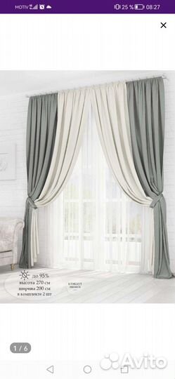 Шторы блэкаут