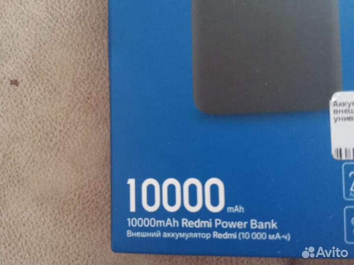 Повер банк redmi 10000 mAh