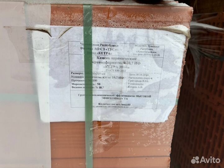 Керамический блок Кетра Воткинск