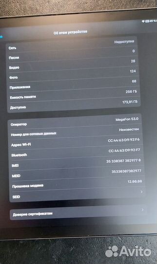 Продаю iPad Pro 12.9-inch 250 гб