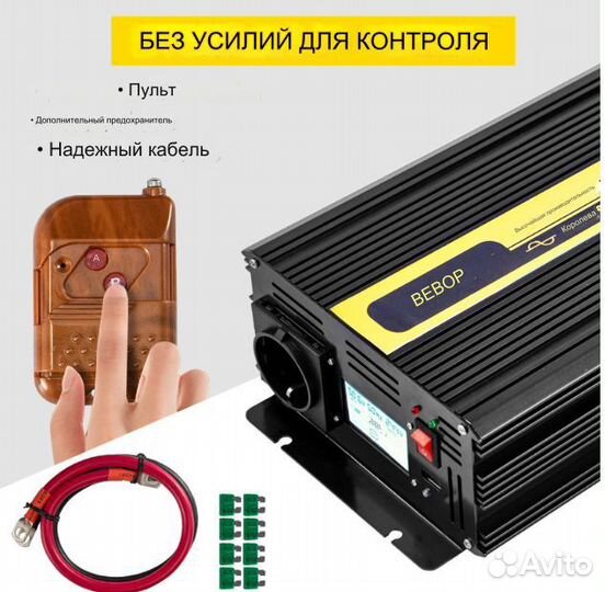 Инвертор 12В 220В чистый синус 2500Вт 12-220V