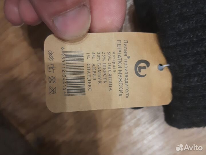 Перчатки мужские