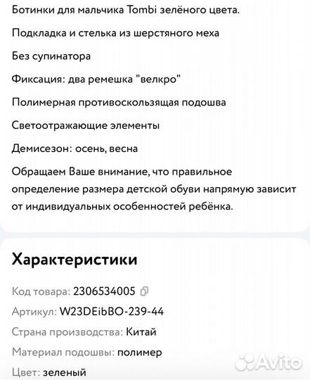 Ботинки tombi 26