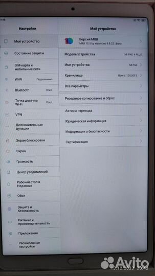 Планшет xiaomi mi pad 4 plus 128gb