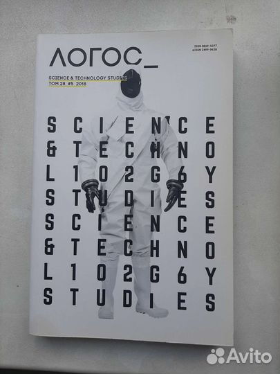 Журнал логос том 28 #5 2018