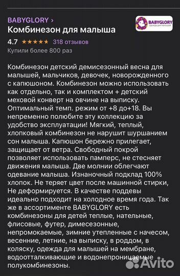 Комбинезон демисезонный 86