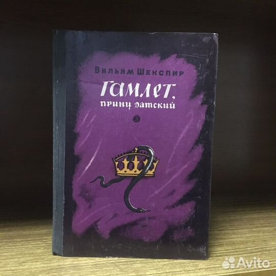 Шекспир Гамлет 1975 год