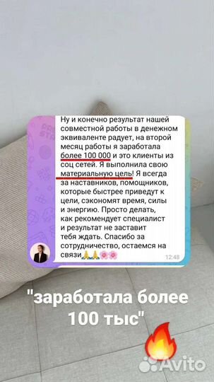 Smm специалист продвижение наставничество