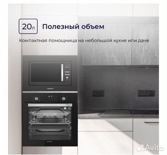 Встраиваемая свч микроволновая печь DelventoDV2011