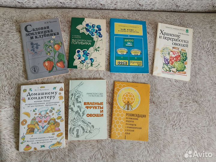 Книги по садоводству и кулинарии СССР