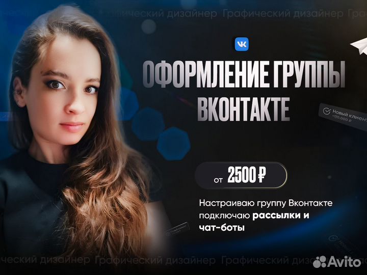 Графический дизайнер, оформление социальных сетей