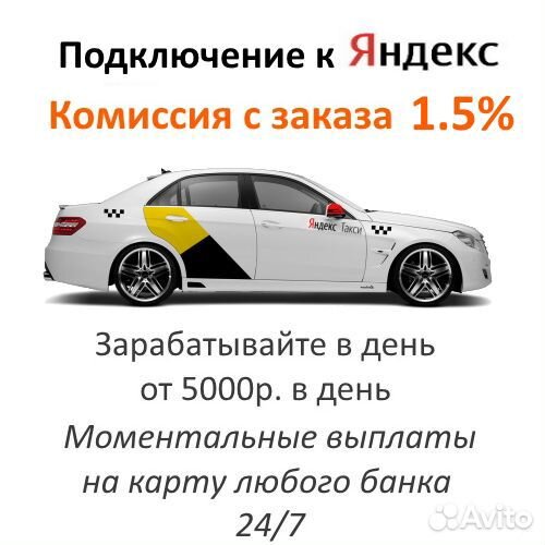 Работа водителем на своем авто