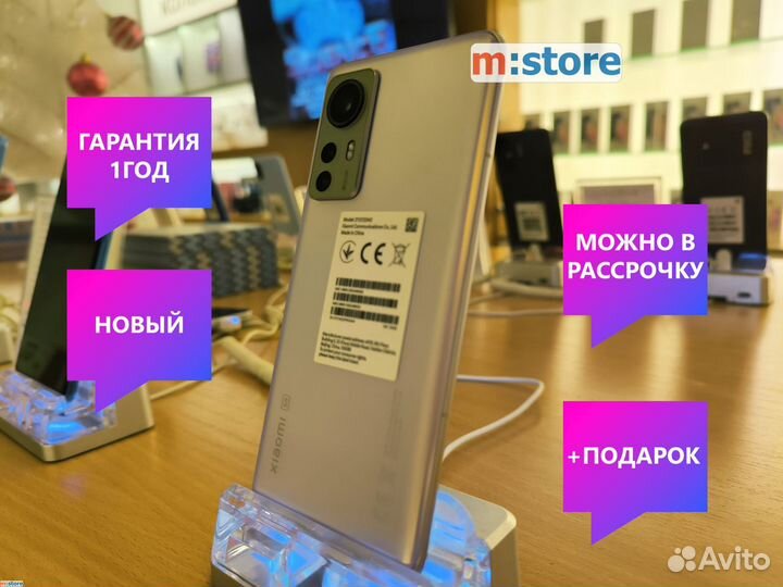 Xiaomi 12X, 8/256 ГБ