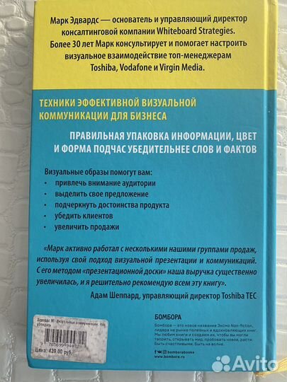 Книга Визуальные коммуникации