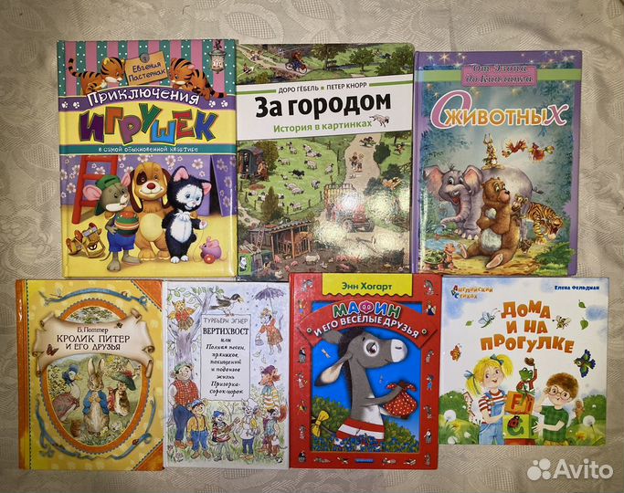 Детские книги