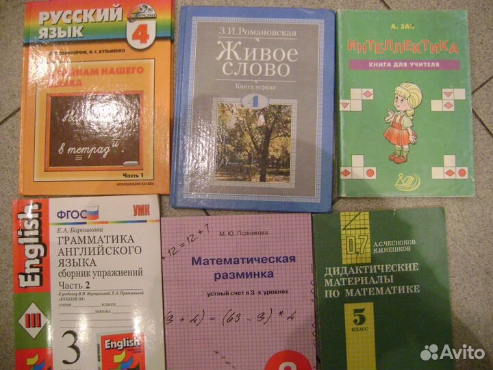 Школьные учебники и книги