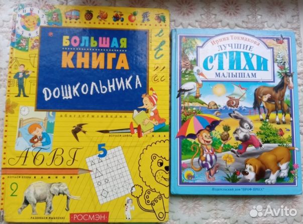 Лучшие обучающие книги для маленьких и постарше