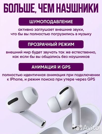 Наушники apple airpods pro 2 