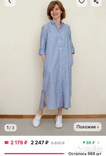 Платье-рубашка