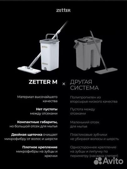 Швабра с отжимом и ведром (10л)