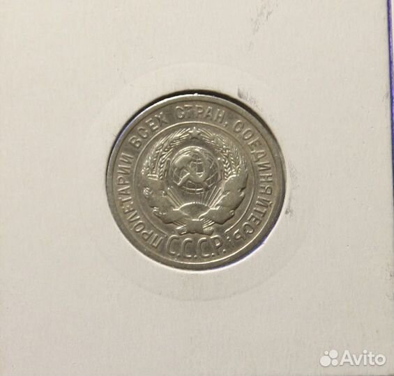 Серебряные монеты России 1915г и СССР 1925г