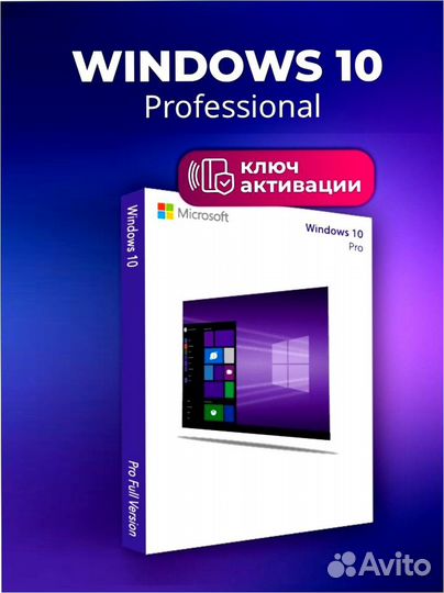 Ключи на Windows 10\11 Home/Pro (ESD)