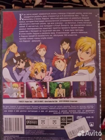 Клуб Свиданий старшей школы аниме