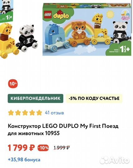 Lego duplo