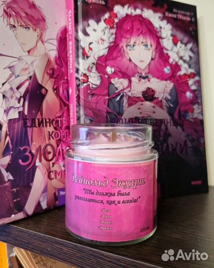 Арома-свеча 