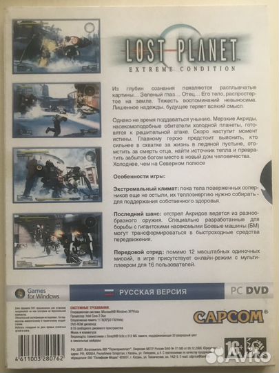 Компьютерная игра Lost Planet Extreme Condition