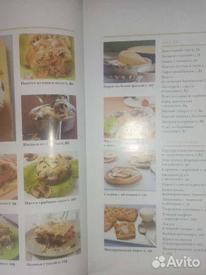 Книги кулинария и консервирование