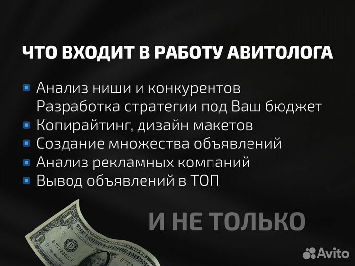 Авитолог для Бухгалтеров