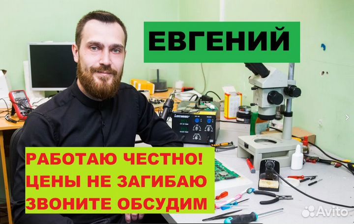 Ремонт телевизоров / гарантия / выезд на дом