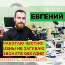 Ремонт телевизоров / гарантия / выезд на дом