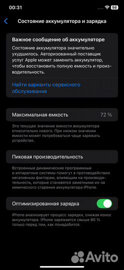 iPhone 11, 128 ГБ