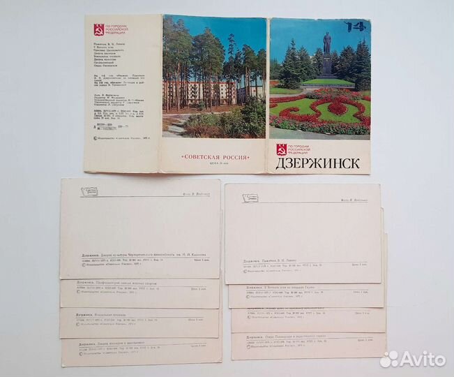 Открытки СССР Дзержинск 1975 Воронеж 1985