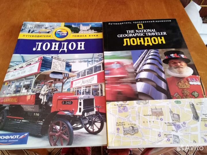 Путеводитель по Лондону