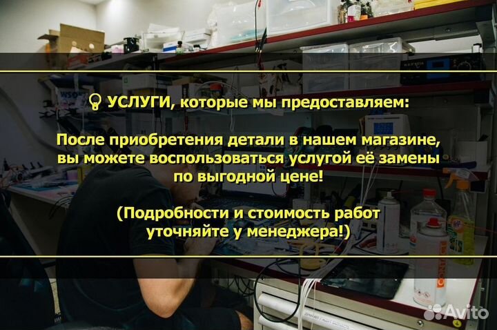 Влагозащитная проклейка для iPhone 12 Pro