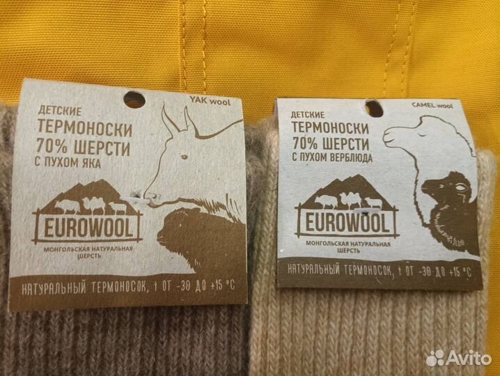 Носки шерстяные 