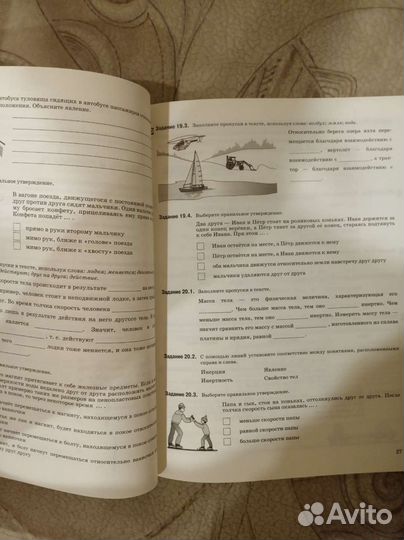 Рабочая тетрадь по физике