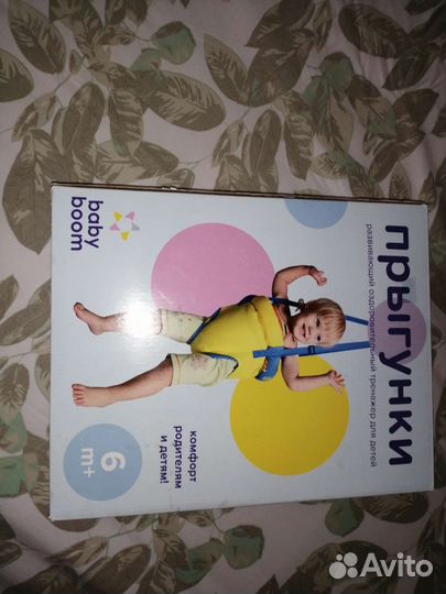 Детские качели прыгунки